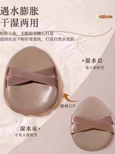 แปรงแต่งหน้า Air Cushion Ultra Soft ไม่กินแป้ง ใช้ได้ทั้งชุบชื้นและแห้ง แปรงแต่งหน้าสำหรับพ่นรองพื้น แปรงแต่งหน้าสำหรับผู้หญิง