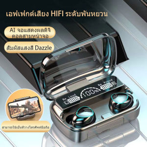 หูฟังบลูทูธ หูฟังเบสหนัก หูฟังเล่นเกม TWS หูฟังบลูทูธไร้สาย หูฟังเกมมิ่ง หูฟังไร้สาย หูฟังออกกำลังกาย มีจอ LED แสดงแบต เสียงใสเบสดี กันน้ำ IPX7 หูฟังอินเอียร์ หูฟังสเตอริโอ หูฟัง Earphone Earbud True Wireless Bluetooth 5.0 V5.0 ios Androidหูไร้สายขนาดมินิ