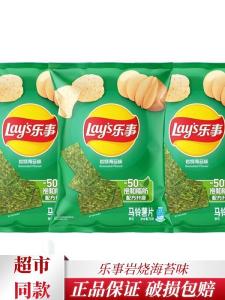 Lays Potato Chips Rock Burn Seaweed Flavor Original Cut Potato Mixed Flavors Snacks 40g Bag from Shanghai China