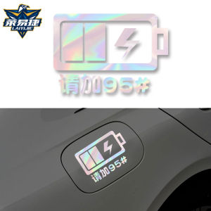 92 Gasoline 95 Fuel Tank Cap Sticker 98 Decorative Sticker Please Add Diesel Luminous Laser Reflective Car Stickers Car Body Sticker