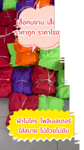 โปร 5 ตัว เสื้อคนงาน ติดแถบสะท้อนแสง แขนสั้นเสื้อยืด ออกกำลังกาย เล่นกีฬา แห้งไวไม่ย้วยไม่ยับซับน้ำได้ดี