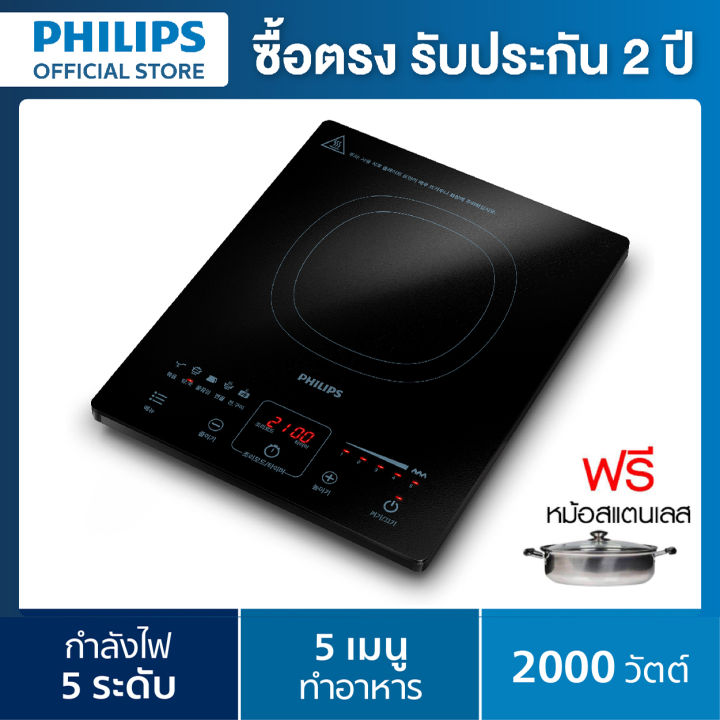 Philips induction deals cooker hd4911 price