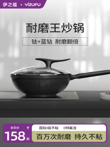 Wear-Resistant Titanium Non-Stick Flat Bottom Wok for Home Use Suitable for Gas And Induction Stoves Nordic Style Kitchenware