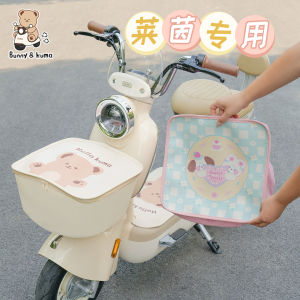 Modern Rhine 80-H E-Bike Basket Dust Cover Waterproof Sun Protection Car Basket Bag Frame Cover for Yadea Electric Vehicle