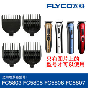 FLYCO FC5803 FC5805 FC5806 FC5807 Hair Clipper Positioning Comb & Accessories