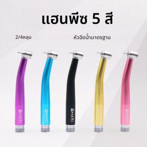 ทันตกรรม 3 สเปรย์น้ํา Rainbow ความเร็วสูงเซรามิคแบริ่งโรเตอร์ PUSH ปุ่ม 2 หลุมและ 4 หลุมอลูมิเนียมเครื่องมือทันตแพทย์