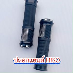 ชุดปลอกแฮนด์ CNC ปลอกแฮนด์ไซห์ HISO ลายจุด สวยงาม คุณภาพดี สีสด คุณป่า เกรด AAA สีดำ ราคาถูกที่สุด