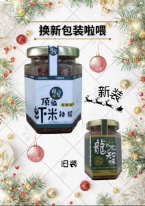crispy shrimp chili sauce (Drogan Taste)虾米辣酱(龙知味顶级)
