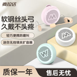 Wireless Headset Amplifier Portable Guide Teacher Class Special Mini Bee Mall Guide Call out Device Melaada A6 MIX China
