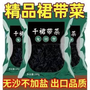 Salt-free Ready-to-Eat Seaweed Sprouts 500g