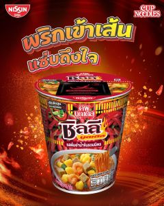 นิสชิน บะหมี่กึ่งสำเร็จรูป รสต้มยำน้ำข้นรวมมิตร ชิลลี่ นูดเดิล (อิ่มเต็มคัพ) แพค 6 บะหมี่น้ำข้น บะหมี่น้ำข้น รสต้มยำ บะหมี่น้ำข้นรสต้มยำ บะหมี่น้ำข้นรสต้มยำน้ำข้น - Lazada