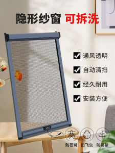 Invisible Self-Installation Detachable Window Screen Mesh Roll-Up Down-Up Sliding Style Mosquito Proof High Transparency