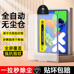 Polka Anti-Glare Tempered Glass Film for Lenovo XiaoXin PadPro 12.7 Inch 2025 Model Dust-Free Warehouse Protection against Blue Light