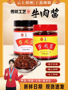 DingRui Spicy Sister Handmade Beef Sauce Large Bottle 280g Noodles Dipping Sauce Spicy Hot Sauce Rice Accompaniment Sauce