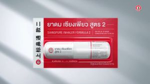 [Mẫu Mới] Ống Hít Mũi Ông Già Siang Pure Inhaler Chính Hãng Thái Lan 2cc Sản Phẩm Hít Mũi Giảm Ngạt Mũi Ống Hít Mũi Chất Lượng Cao - Lazada