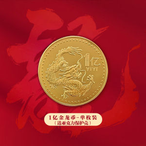 ของขวัญบริษัทสร้างสรรค์พร้อมกล่องของขวัญชิงช้า 100 ล้านหยวน ไม่มีเงินไม่พอ เงินล้านหยวน ของขวัญปีใหม่