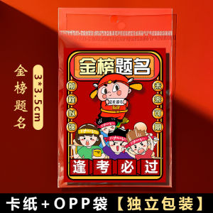 Passing Exam Pin Metal Badge Golden Name Student Exam Mid-term Exam Motivational Text High School Entrance Exam