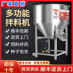 Stainless Steel 304 Plastic Particle Feeder Mixer for Home Farm Animal Feed Seed Coating Machine Customizable Hardware Tools