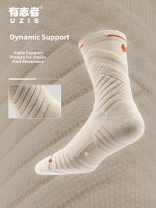 UZIS | Elite Thick Basketball Socks