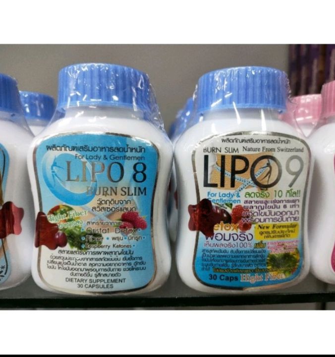 ผลิตภัณฑ์เสริมอาหาร Lipo8/Lipo9 สำหรับคนอยากผอม 1กระปุก30แคปซูล ...