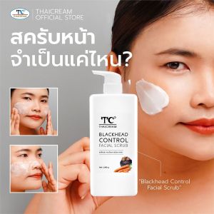THAICREAM ไทยครีม สครับหน้า 1kg ครีมขัดหน้า  สิวเสี้ยน ไม่ใส่น้ำหอม thaicream Blackhead control facial scrub face scrub สครับขัดหน้า face scrub ครีมขัดผิวหน้า