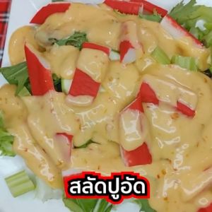 น้ําสลัดครีมซีฟู้ดส์ ตราเพียวฟู้ดส์ ไซส 920G อร่อยแซ่บ เพียวฟู้ดส์ วินวินฟู้ดส์
