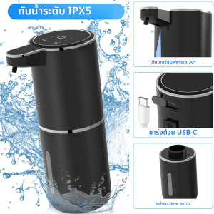 ความจุ 380ML IPX5 กันน้ํา Hand Sanitizer ปั๊มเครื่องซักผ้า 4 ระดับ Smart Sensor Touchless ไฟฟ้าเครื่องจ่ายสบู่อัตโนมัติ