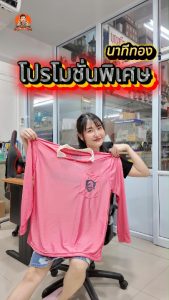 เสื้อ ฟรีไซส์คละสี คละแบรนด์ เสื้อแขนยาว เสื้อแถม เสื้อคอปกแขนยาว เสื้อใส่ทำงาน