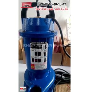 MTEC ปั๊มน้ําบัสเลสโซล่าเซลล์ DC48V 790W รุ่น XWS790-50-10-10-48 (บัสเลสแท้ 100%)