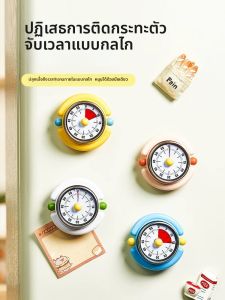 JINGRUNDA | Magnetic Time Management Timer for Cooking and Studying
