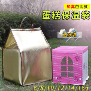 ถุงเก็บความร้อนเค้กวันเกิดแบบหิ้วเพิ่มความสูง8/10/12/14/16นิ้วถุงเก็บความเย็นเก็บความเย็นอลูมิเนียมฟอยล์หนาพิเศษรักษาความสด