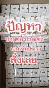 ส่งฟรี Pran ปู่ชีวก เอนไซม์ 19 ชนิด อาหารเสริมสุขภาพ ราคาที่สูงสุด 1 กล่อง 30 แคปซูล