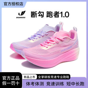 Carbon Plate Running Shoes Full-Palm 1.0 Version Marathon Race Training Shock-Absorption Anti-Slip for Men And Women