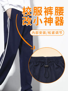 School Uniform Waist of Trousers Tightening Handy Gadget Waist Elastic Band Student Pants Telescopic Free Elastic String Sewing Free Adjustable Buttons