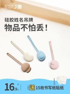 SchoolReady Name Tags for Babies Kindergarten And Primary School Students Essential Back-To-School Supplies Name Stickers