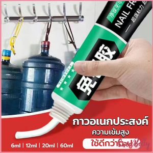 Sweet Belly กาวซูเปอร์กาวซิลิโคนอเนกประสงค์ ใช้ตกแต่งงาน DIY ซ่อมรองเท้า สูเกี่ยวกับ Super glue