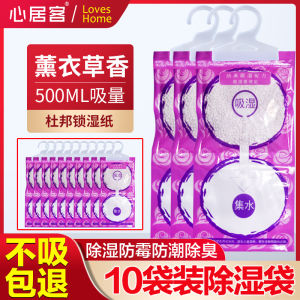 Wardrobe Hanging Dehumidification Bag Desiccant Student Dormitory Desiccant Pumping Moisture Absorption Box Mildew-Proof For Home Indoor Room