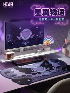 Fantasy Star Wing Story E-Sports Mouse Pad Laptop Oversized Office Desk Mat Dark Purple Non Slip Thickened