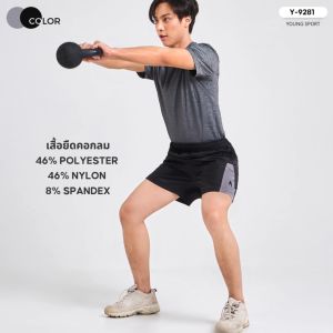 เสื้อยืดคอกลม ผู้ชาย ระบายอากาศได้ดี ยืดหยุ่นสูง ใส่ออกกำลังกาย YOUNG SPORT รุ่น Y-9281