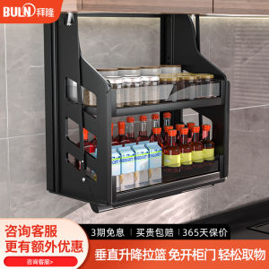 Bailong Kitchen Cabinet Pull out Basket up down Vertical Lift Double Layer Damping Buffer Modern Style Aluminum Alloy Tool Basket