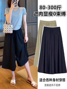 Nhẹ Ice Silk Nữ Chiều Dài Trung Bình Quần Váy Mùa Hè Kích Thước Lớn 200kg Plus Kích Thước Dáng Rộng Giảm Béo 7 Điểm Quần Ống Rộng