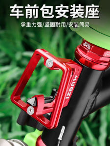 Small Foldable Bicycle Basket Adapter Mount Seat Pig Nose Front Rack Bag Installation Bracket for Road Bikes Metal Material