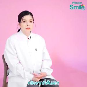 ราคาพิเษศ 1 แถม 1 !! ยาสีฟันออแกนิก สำหรับเด็ก 𝗪𝗼𝗻𝗱𝗲𝗿 𝗦𝗺𝗶𝗹𝗲 𝗞𝗶𝗱𝘀 วันเดอร์สมายด์คิดส์ ฟันดี ไม่ผุ️ คิดค้นสูตรโดยทันตแพทย์