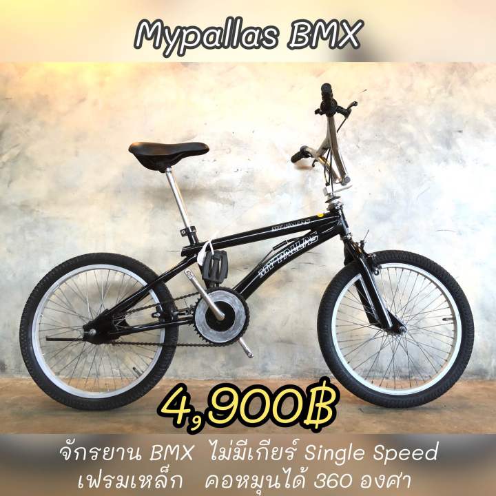 BMX Bike จักรยานญี่มือสอง | Lazada.co.th