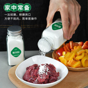 Food Grade Meat Tenderizer Powder for Home Use Barbecue Steak Pork Beef Specialized Starch Marinating Bottle Packaged