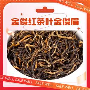 Aromatic Wuyi Mountain Golden Eyebrow Black Tea 2025