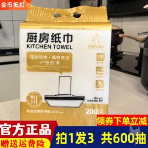 Anna And King Thickened Kitchen Tissue Paper Oil Absorbent Non-sticky No Shedding Household Kitchen Cleaning Tool