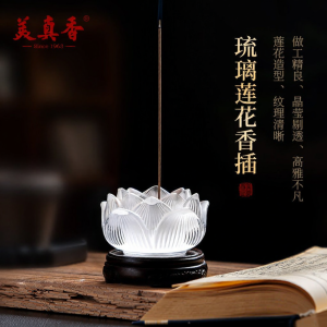 MEIZHENXIANG | Incense Holder Aroma Diffuser Lotus Shaped Glass