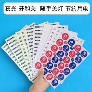 สแควร์รอบ Pvc แผงสวิทช์สติกเกอร์ Night Light ประหยัดพลังงานตกแต่งป้ายอุปกรณ์ตกแต่งบ้าน