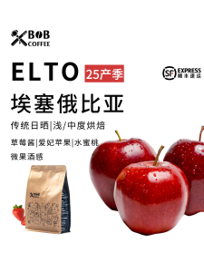 Traditional Hand-Poured Bob25 Estate Coffee Beans 200g Sun-Dried ELTO Airola Flavorful Beans for Drip Filter Brewer And More